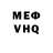 Метадон VHQ Master Keyn