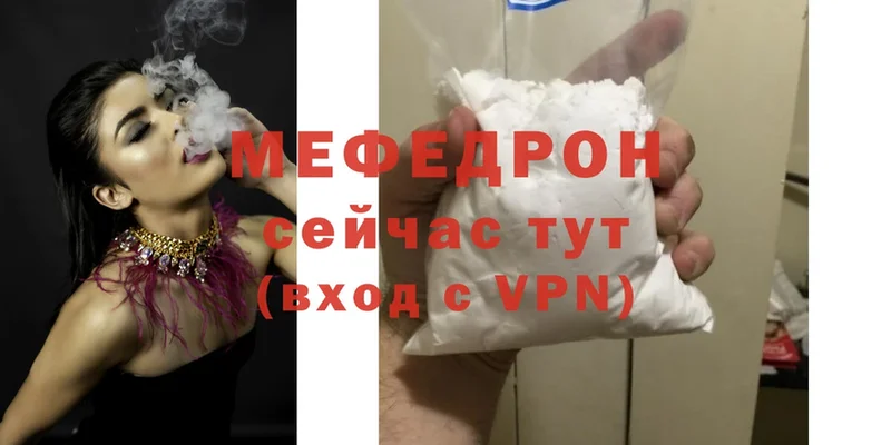 МЕФ mephedrone  Ялта 